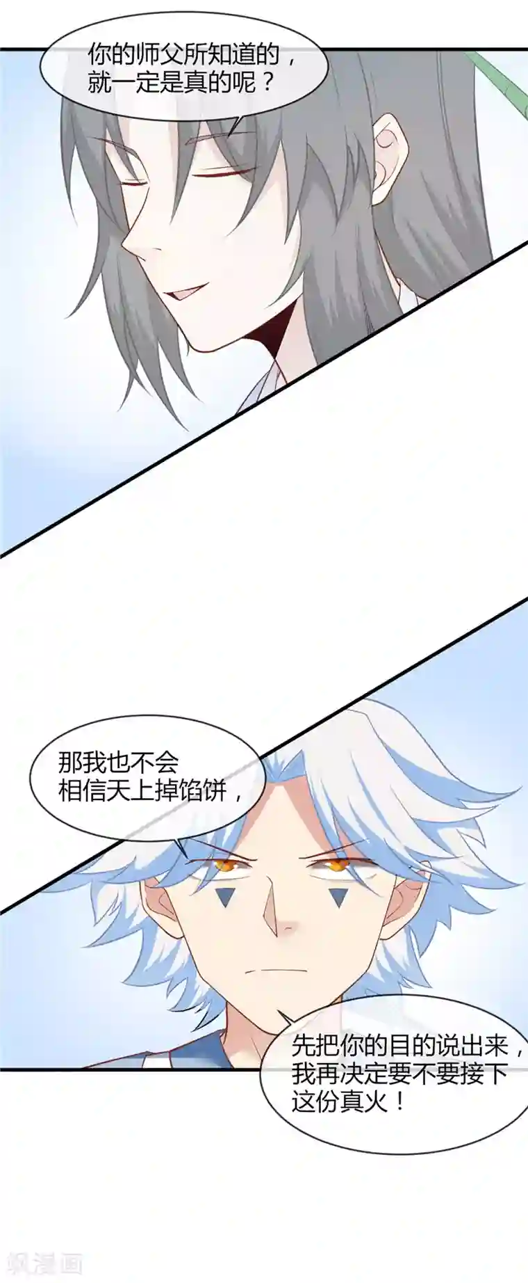至尊神级系统第211话 破剑不破