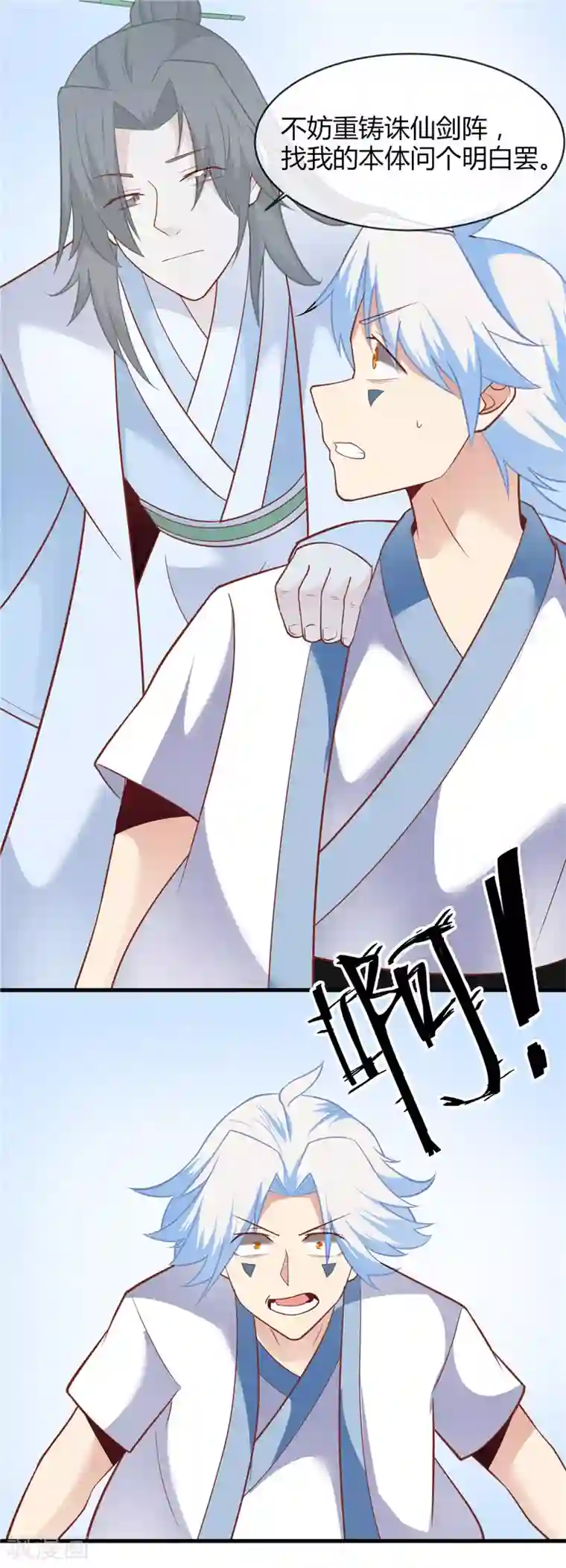 至尊神级系统第211话 破剑不破