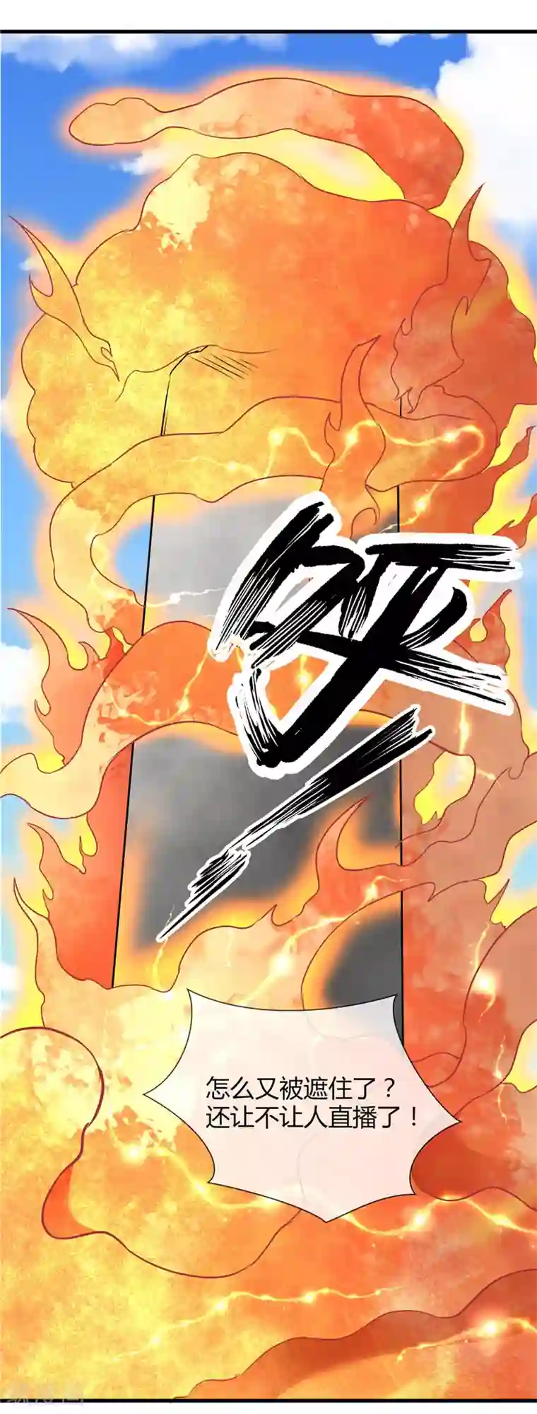 至尊神级系统第211话 破剑不破