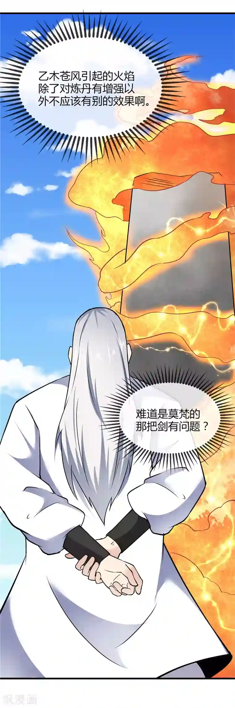 至尊神级系统第211话 破剑不破