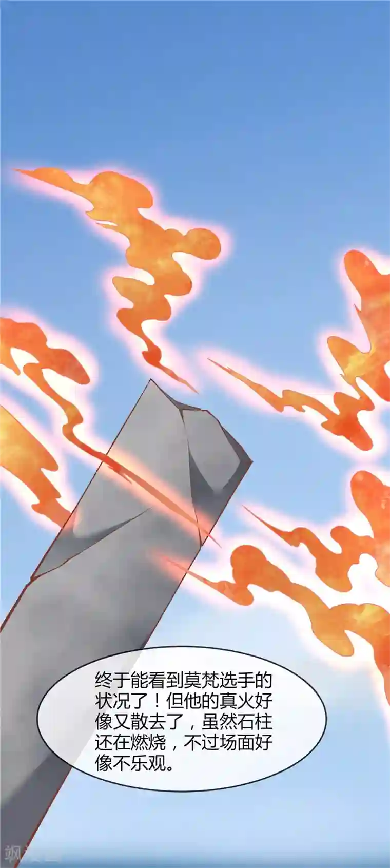 至尊神级系统第212话 夺天地之造化