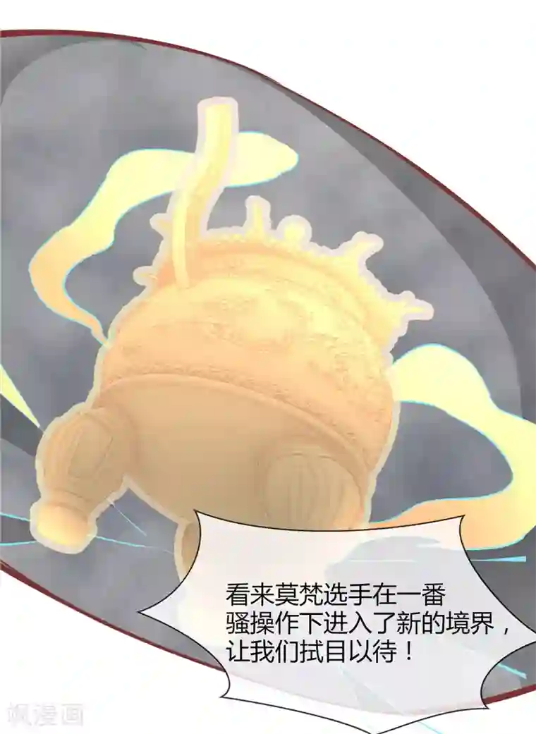 至尊神级系统第212话 夺天地之造化