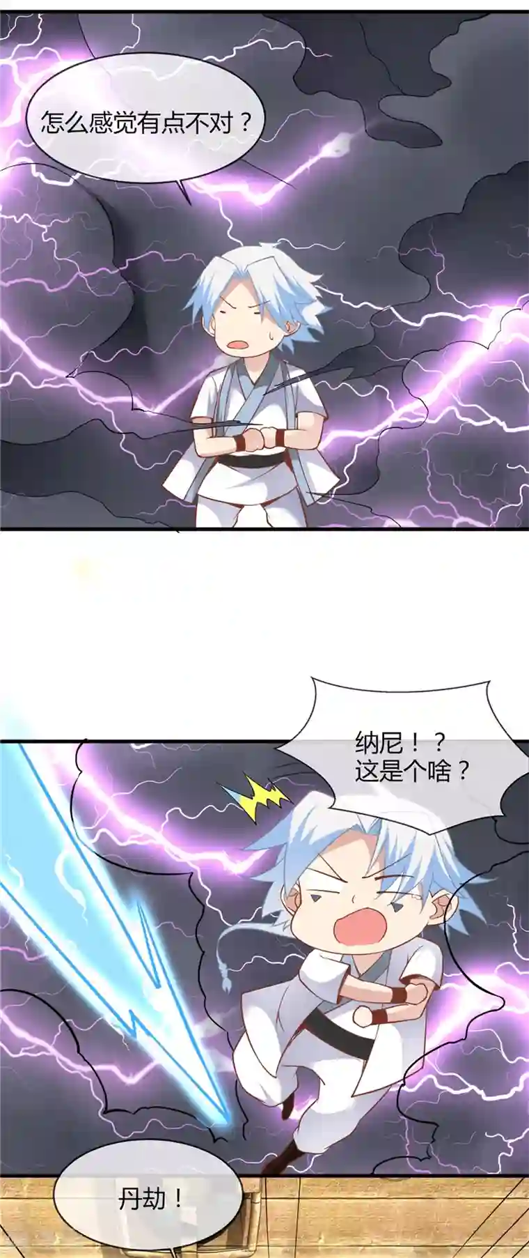 至尊神级系统第212话 夺天地之造化