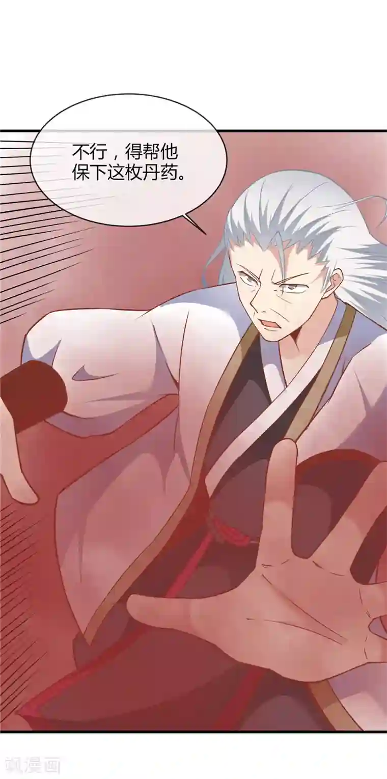 至尊神级系统第212话 夺天地之造化