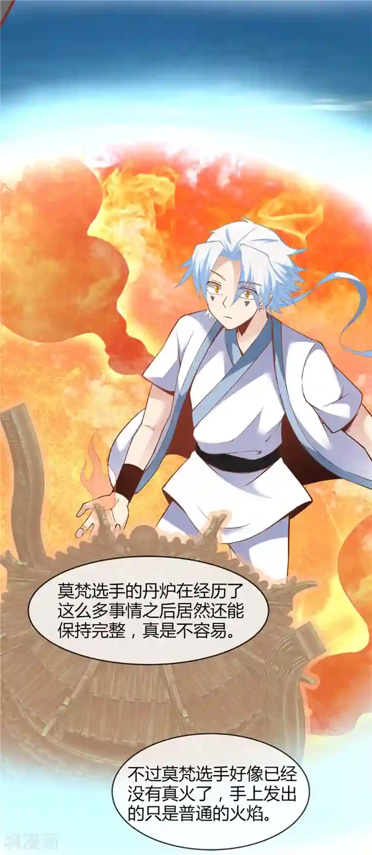 至尊神级系统第212话 夺天地之造化