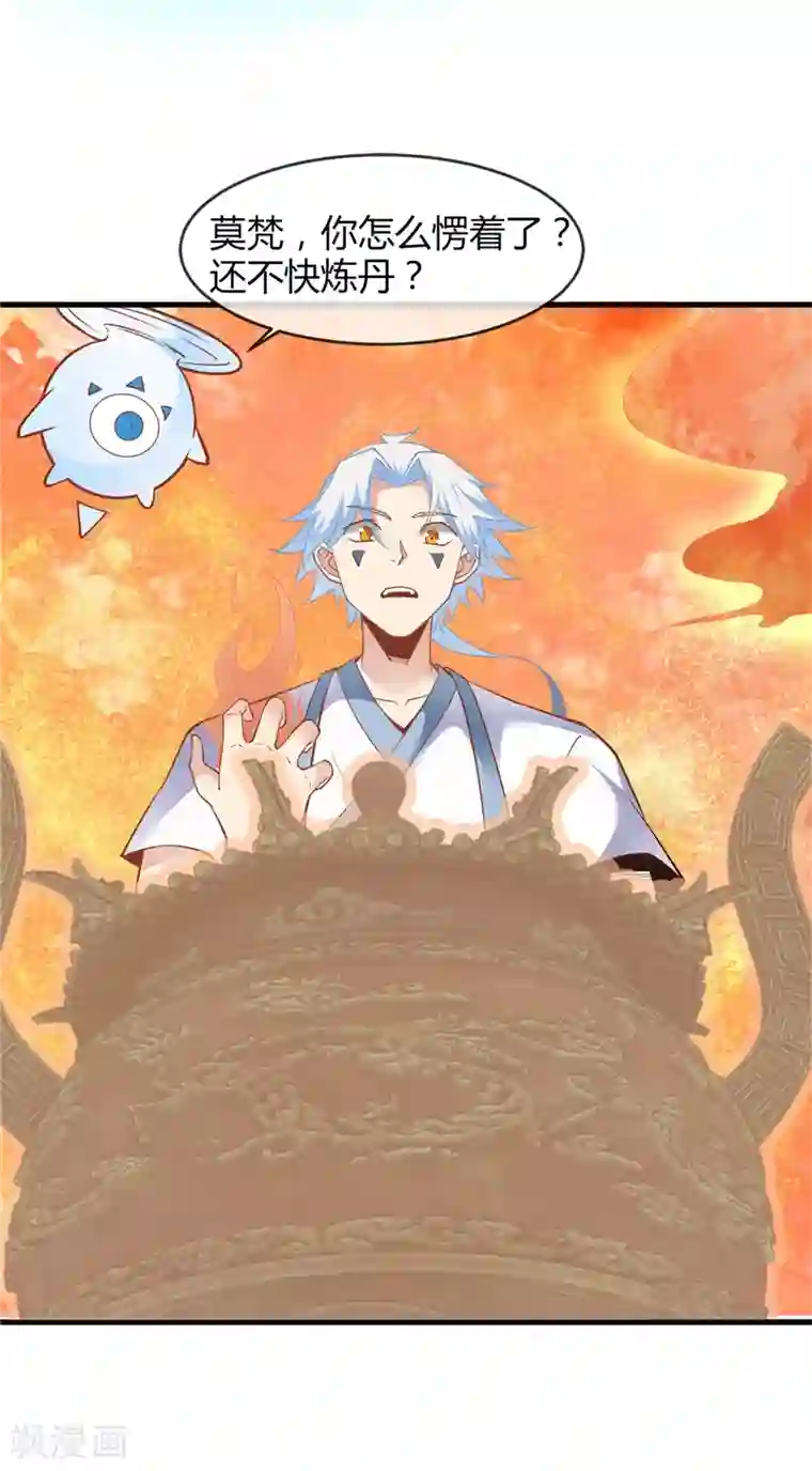 至尊神级系统第212话 夺天地之造化