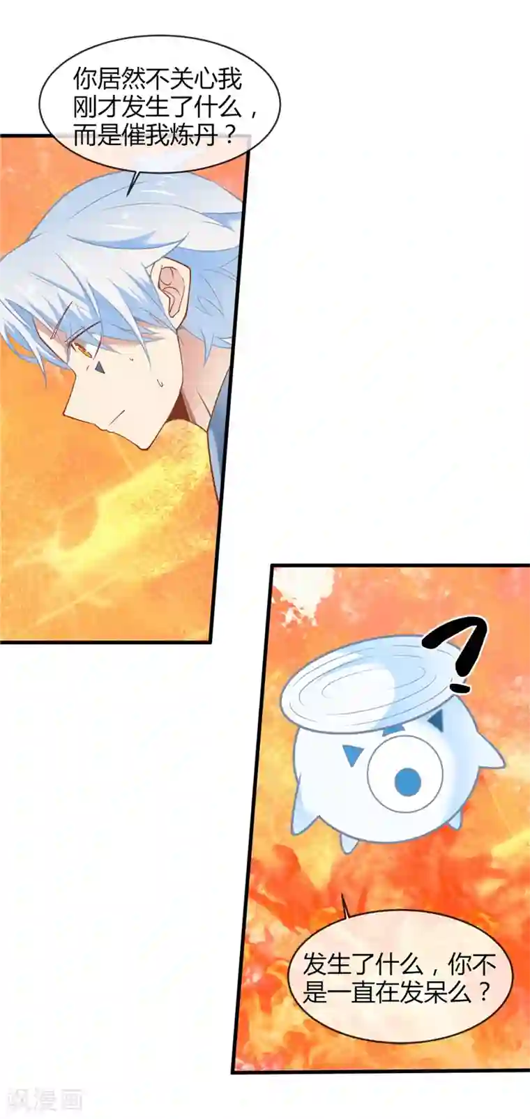 至尊神级系统第212话 夺天地之造化