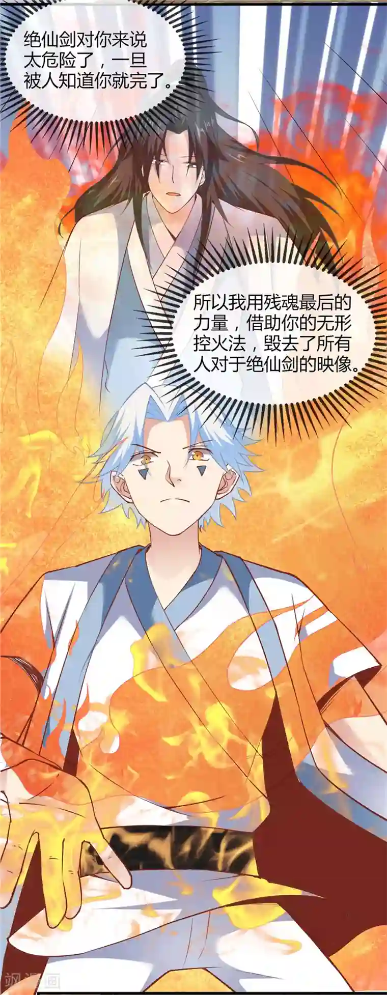 至尊神级系统第212话 夺天地之造化