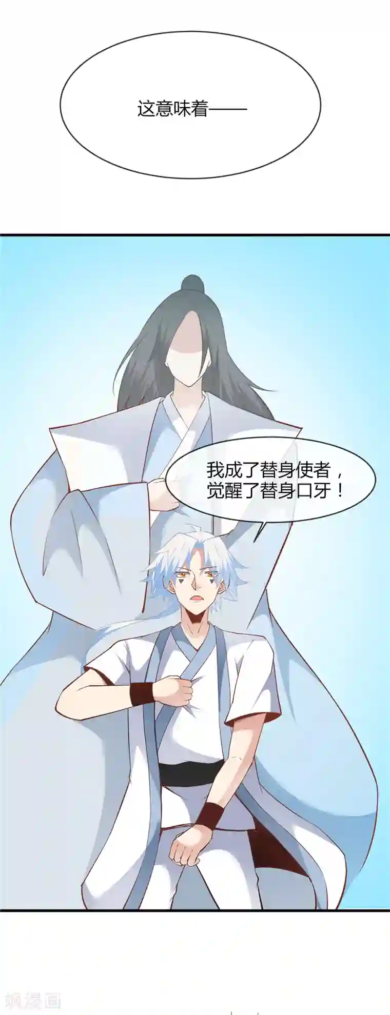 至尊神级系统第212话 夺天地之造化