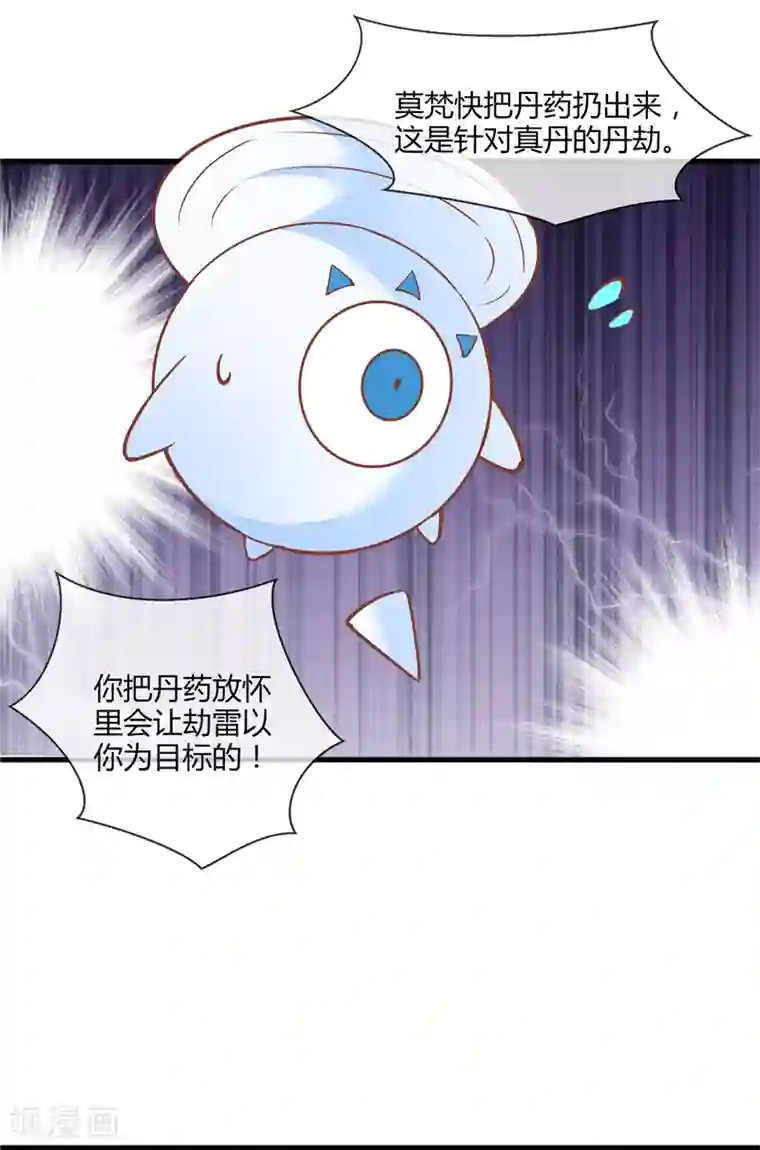 至尊神级系统第213话 灵飞子