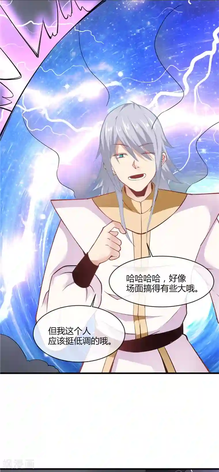 至尊神级系统第213话 灵飞子