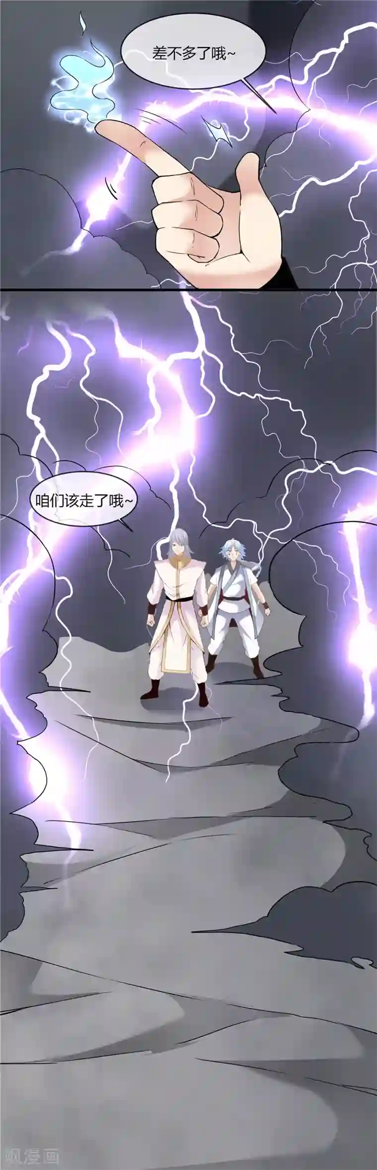 至尊神级系统第213话 灵飞子