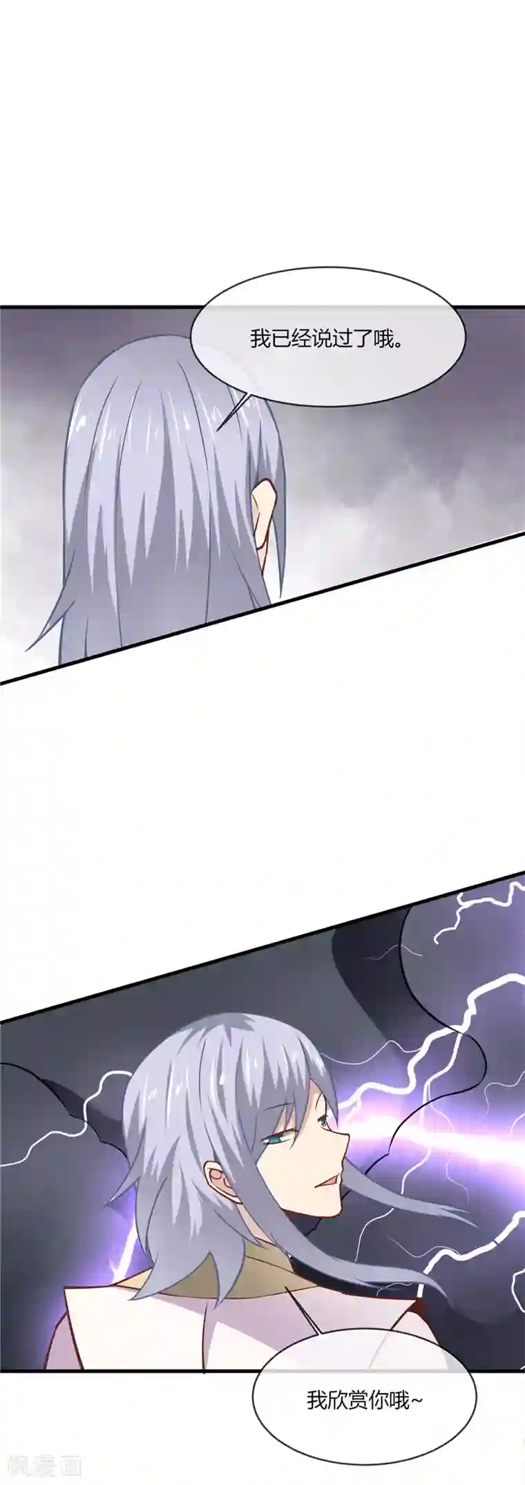 至尊神级系统第213话 灵飞子