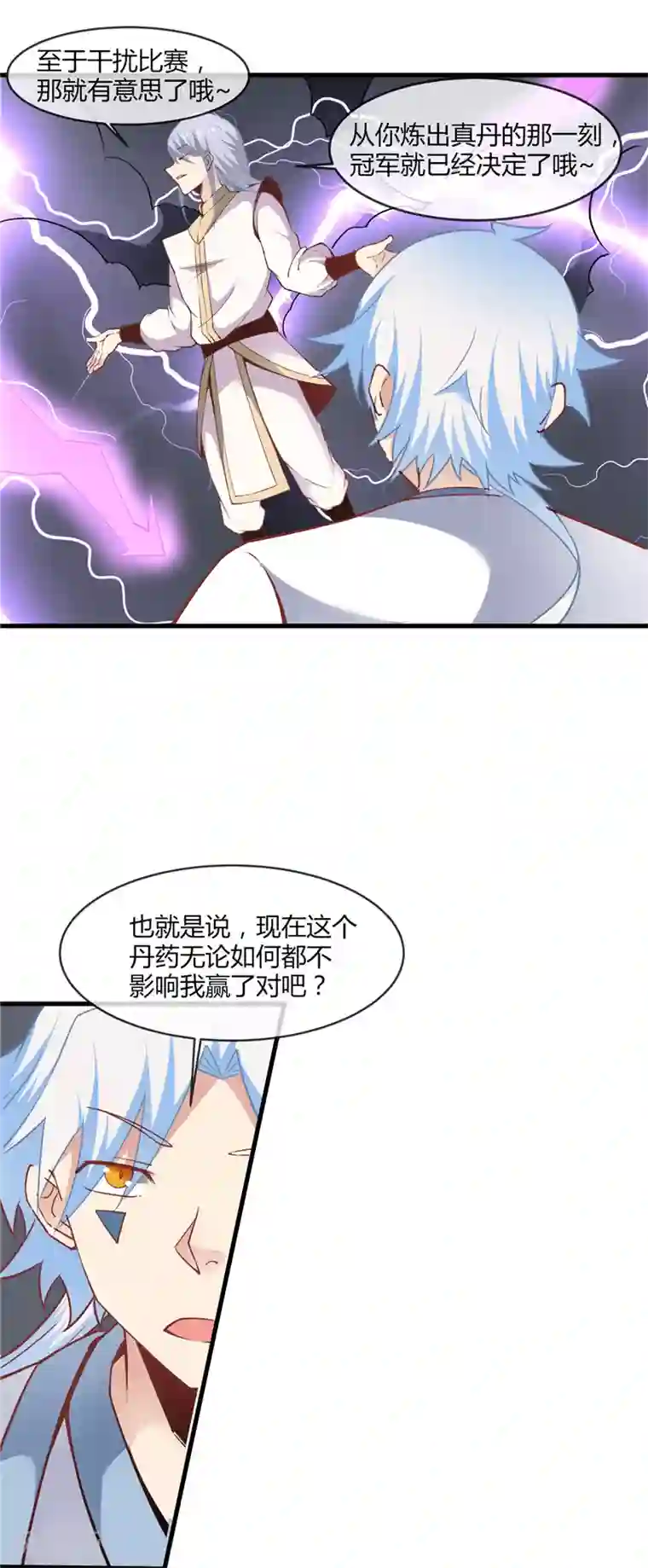 至尊神级系统第213话 灵飞子
