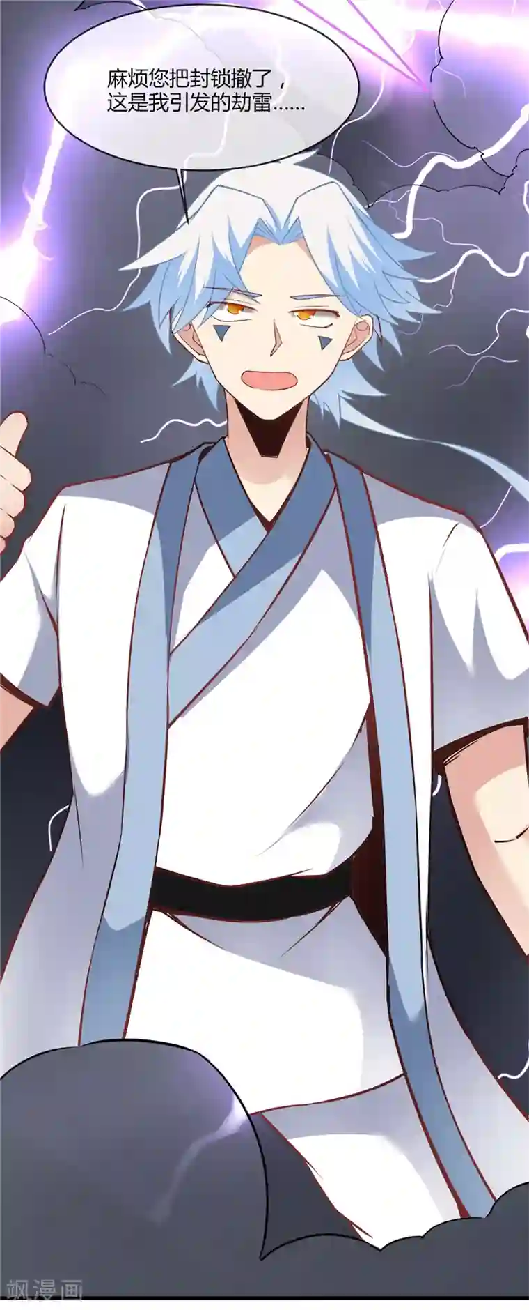 至尊神级系统第213话 灵飞子