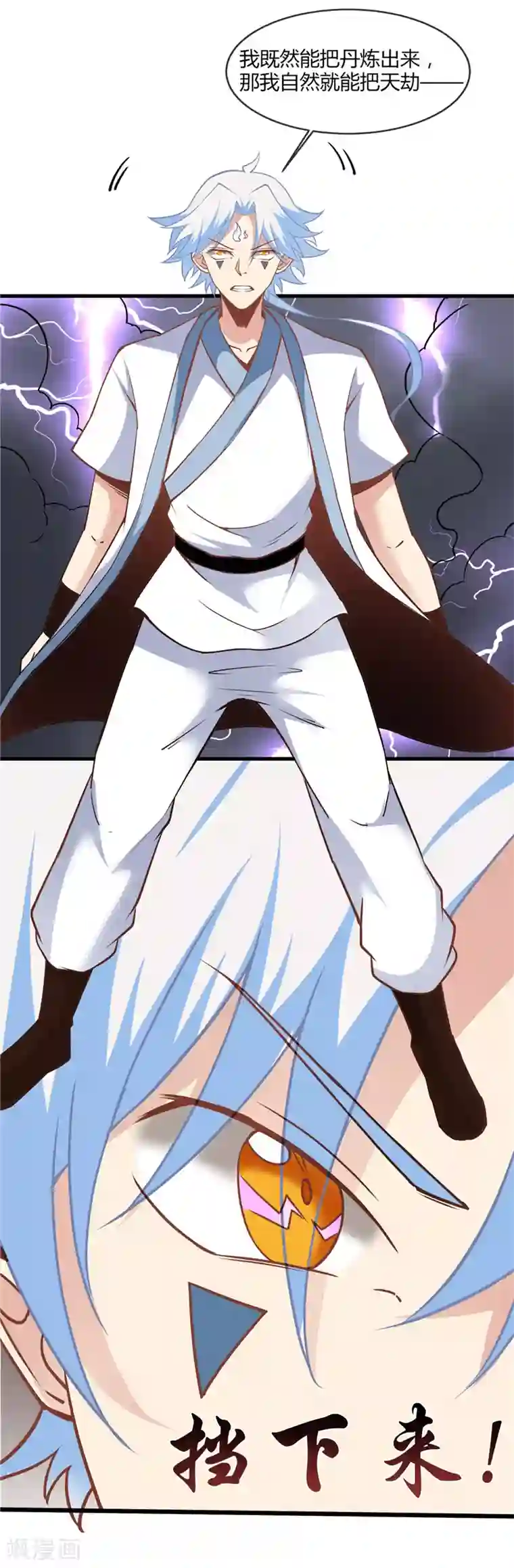 至尊神级系统第213话 灵飞子