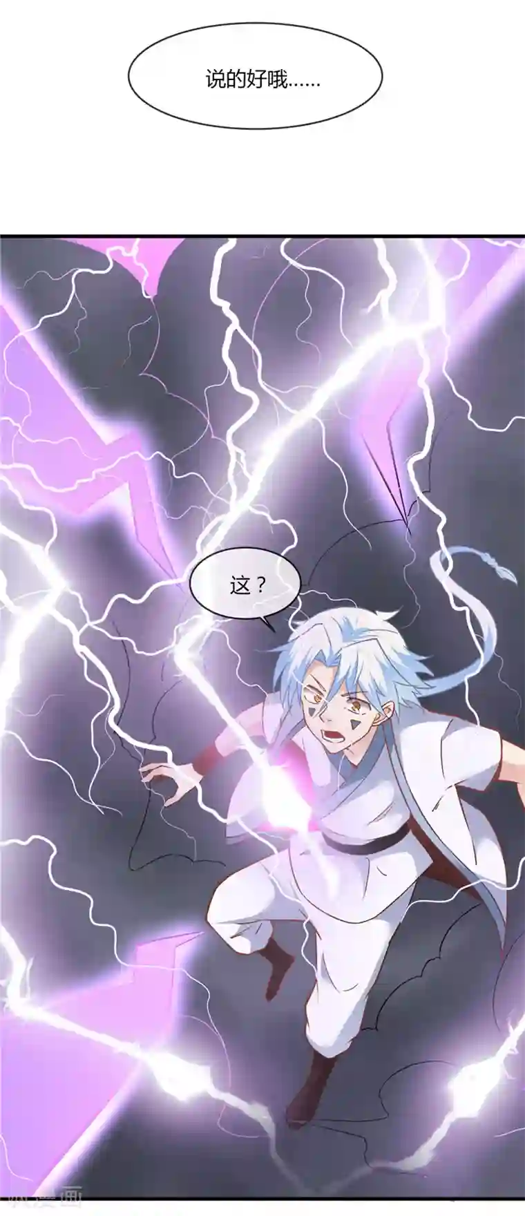 至尊神级系统第213话 灵飞子