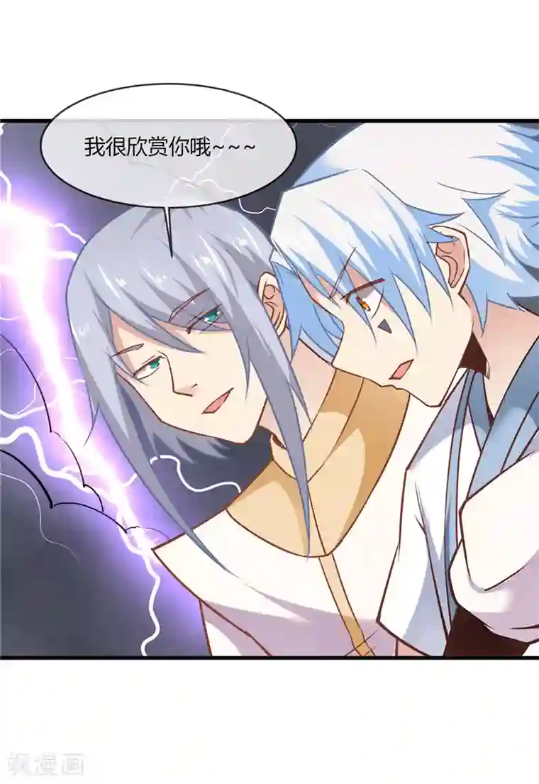 至尊神级系统第213话 灵飞子