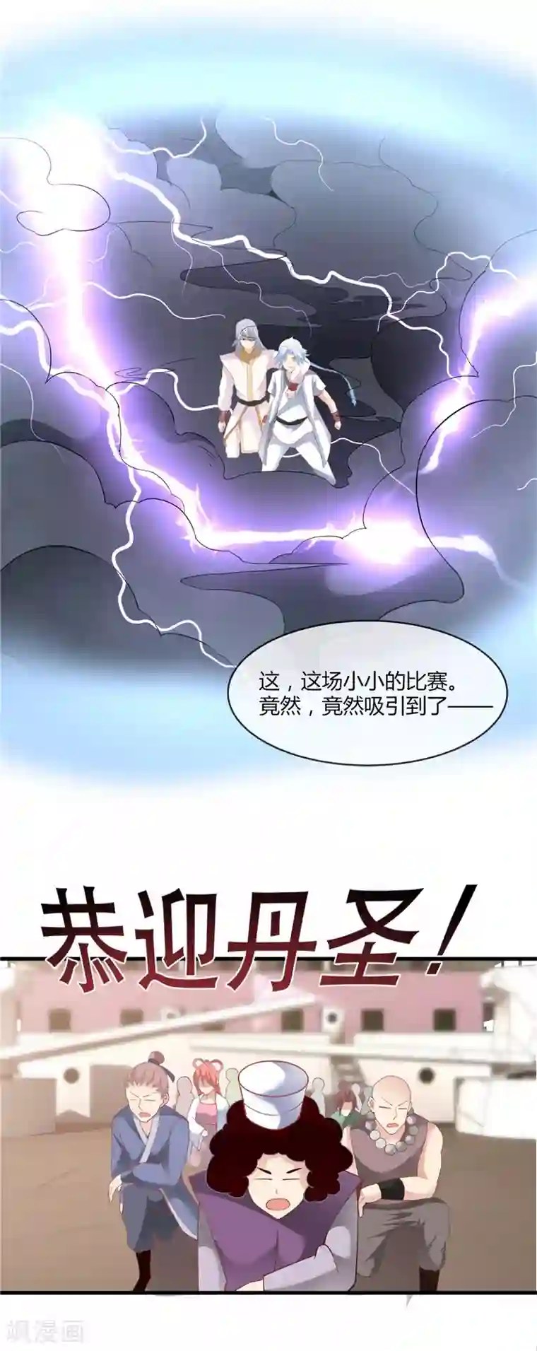 至尊神级系统第213话 灵飞子