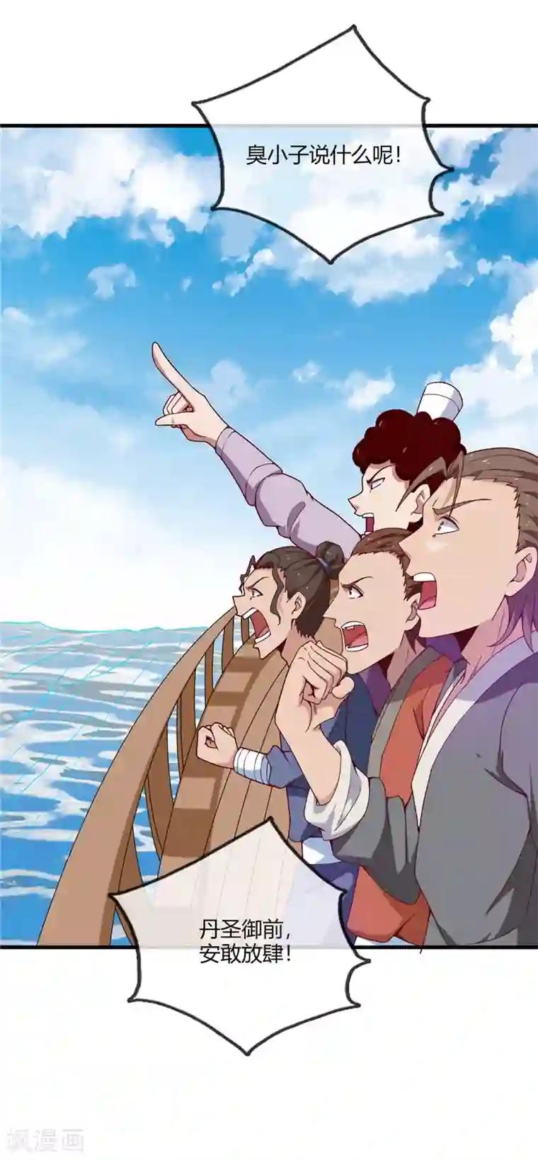 至尊神级系统第214话 我要自己渡劫