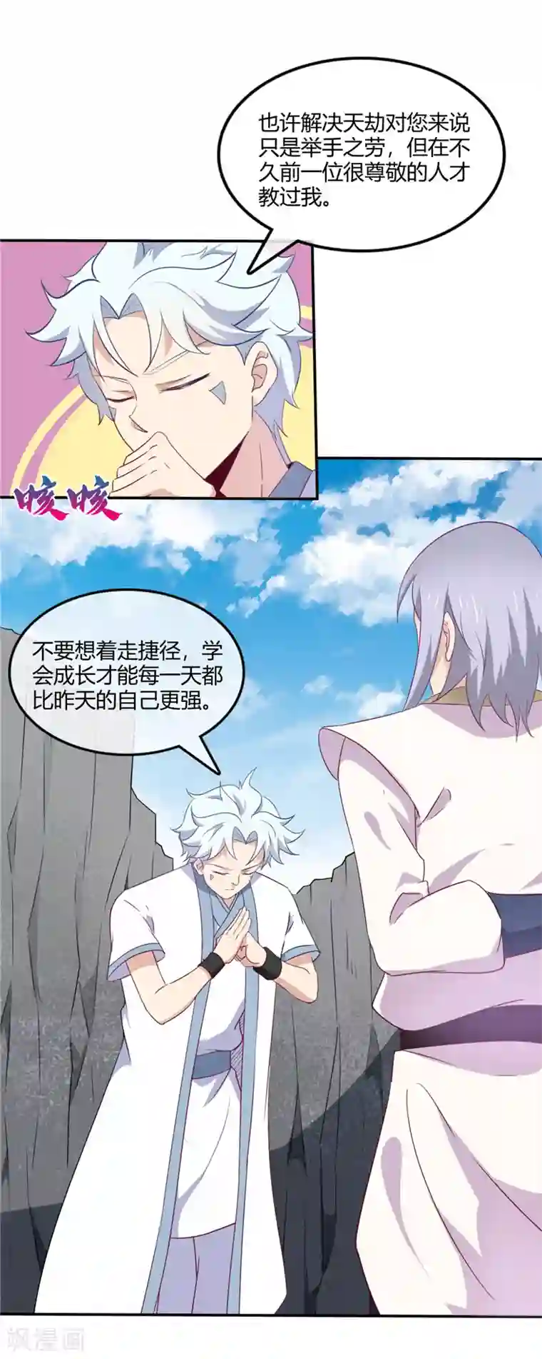 至尊神级系统第214话 我要自己渡劫