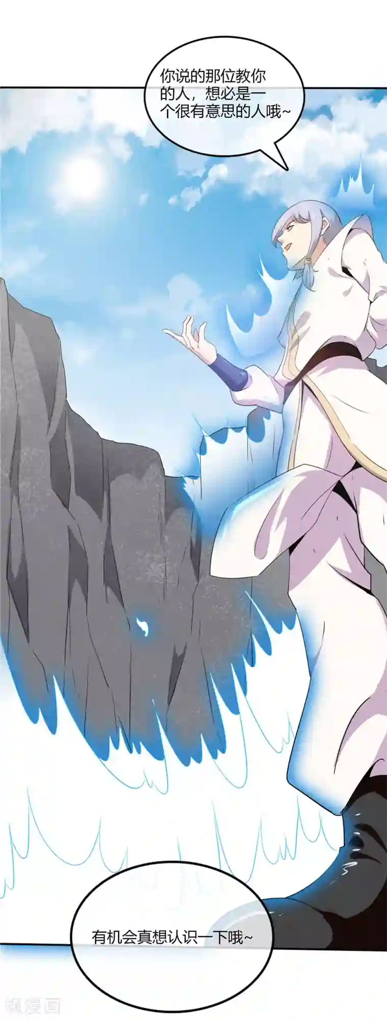 至尊神级系统第214话 我要自己渡劫