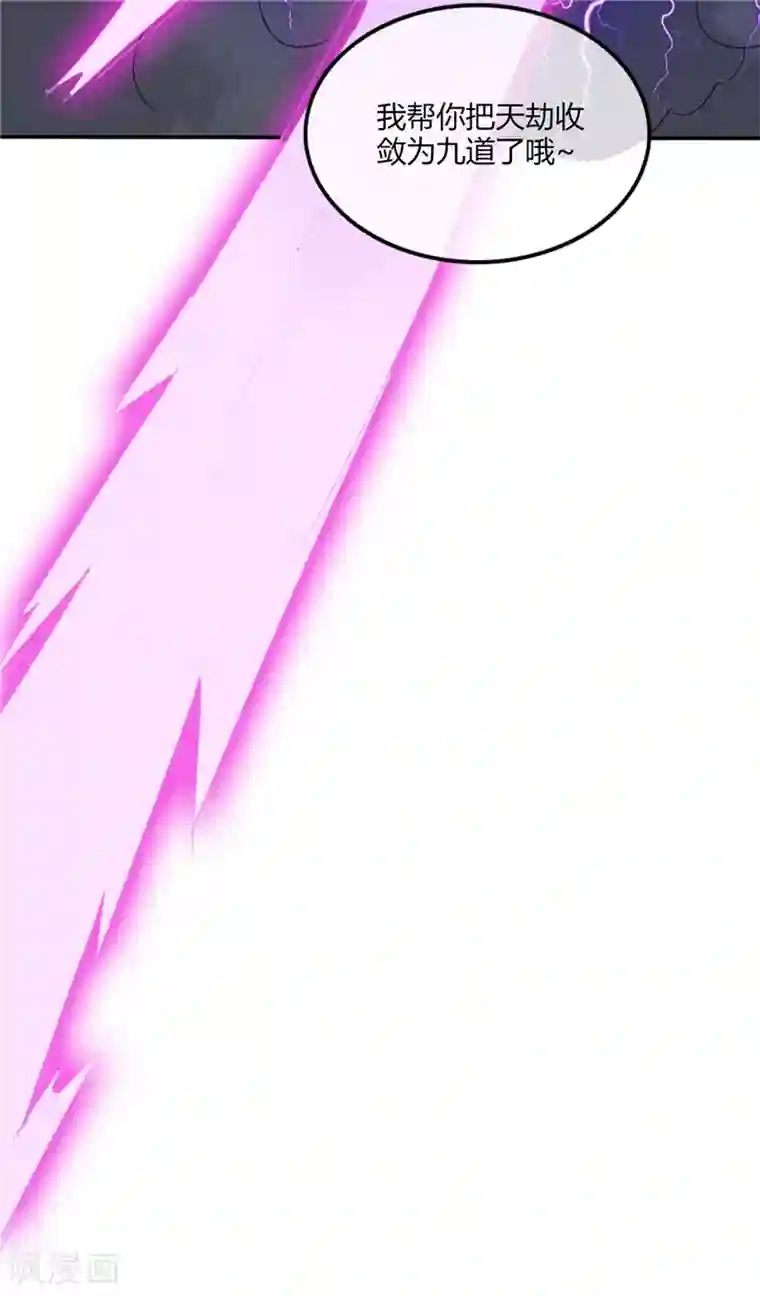 至尊神级系统第214话 我要自己渡劫