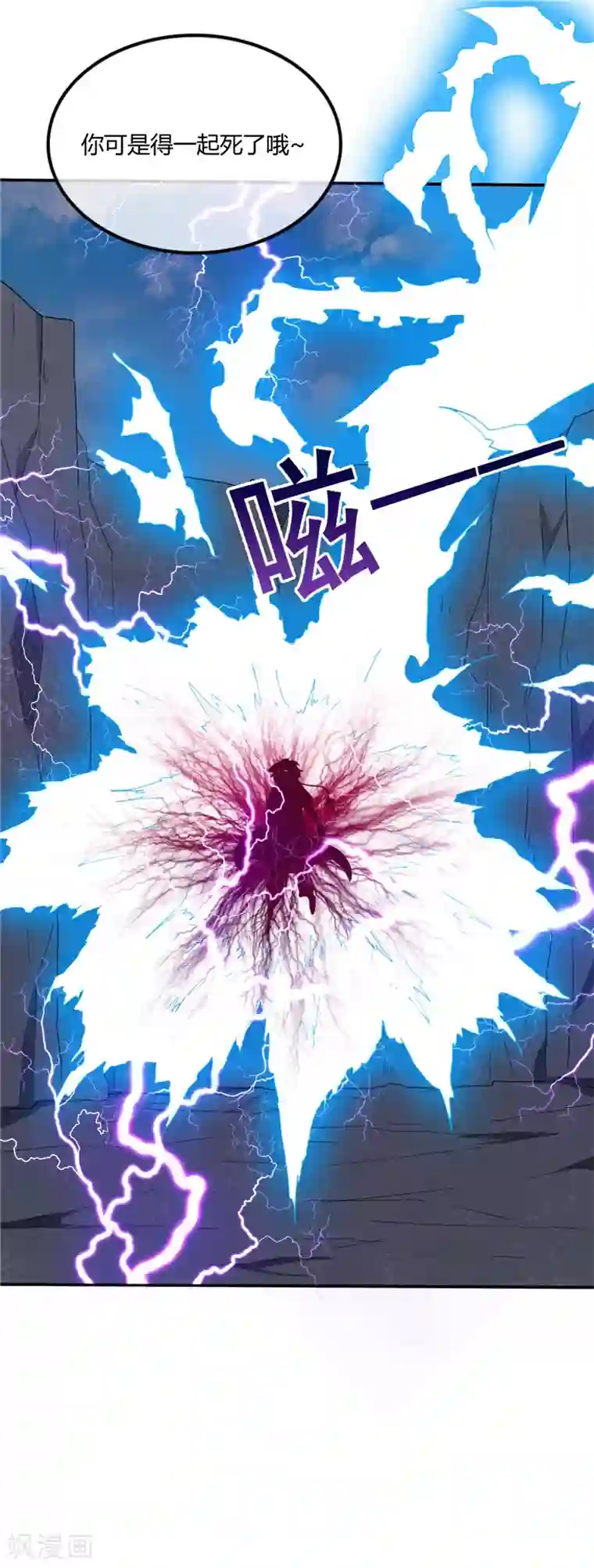 至尊神级系统第214话 我要自己渡劫