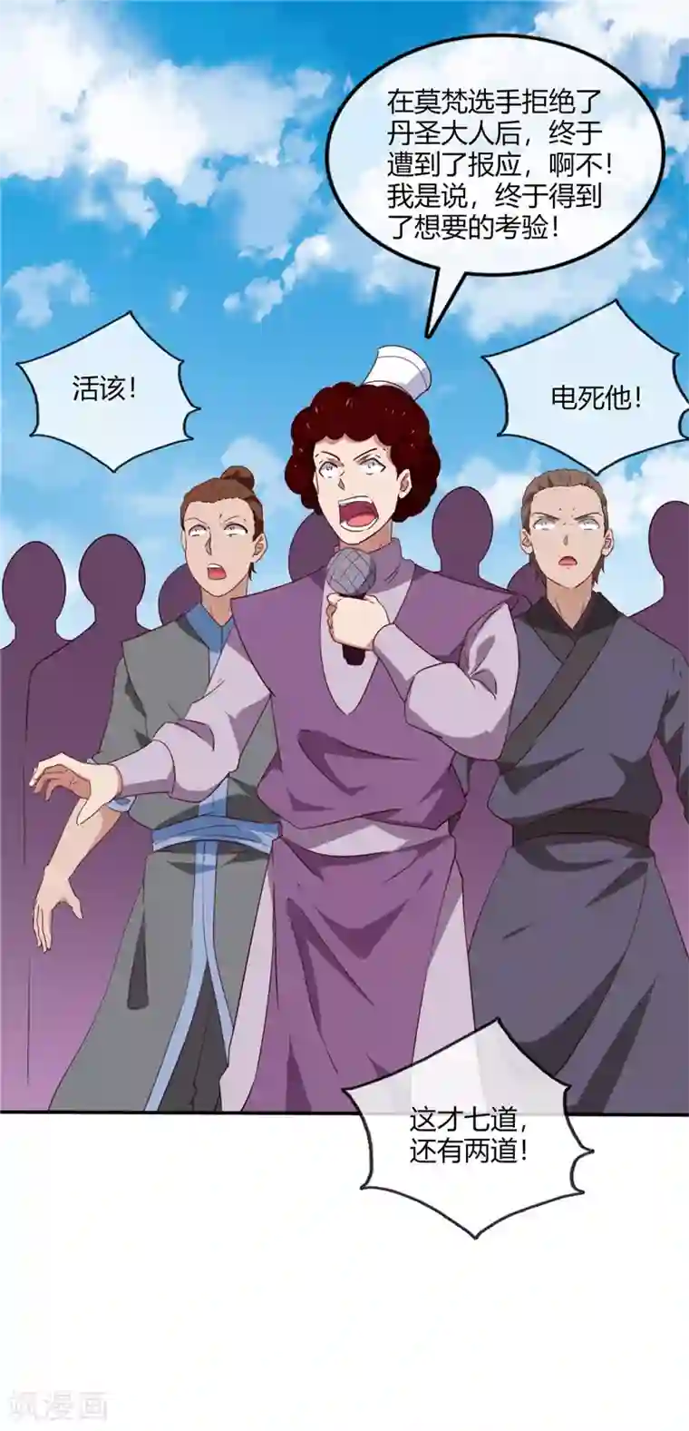 至尊神级系统第214话 我要自己渡劫