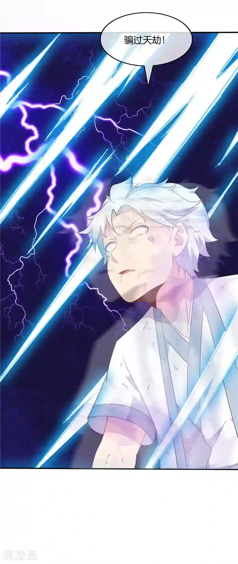 至尊神级系统第214话 我要自己渡劫