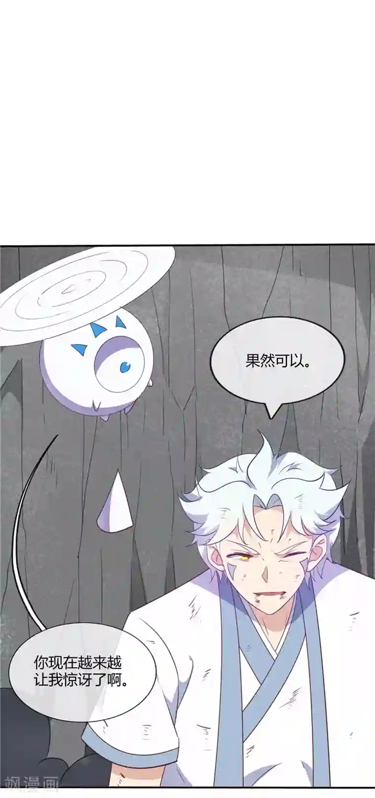 至尊神级系统第214话 我要自己渡劫