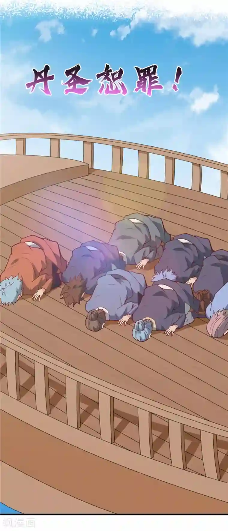 至尊神级系统第214话 我要自己渡劫