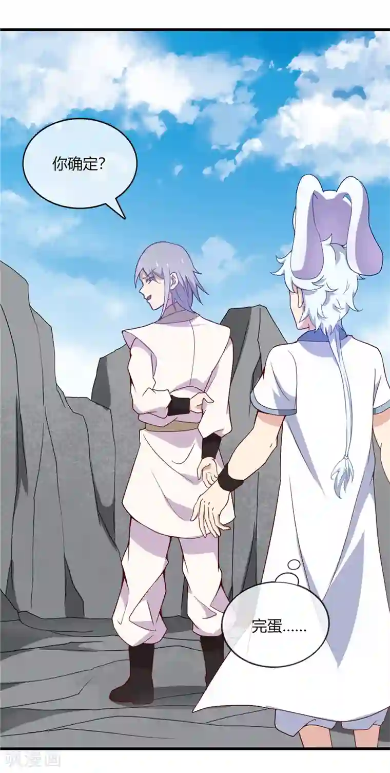 至尊神级系统第214话 我要自己渡劫