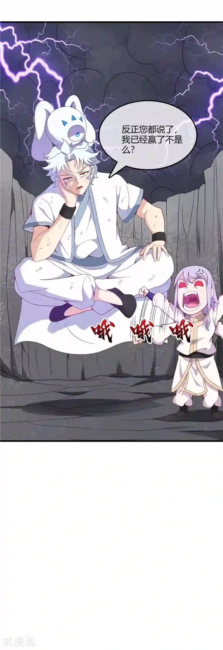 至尊神级系统第215话 阴阳升灵丹成