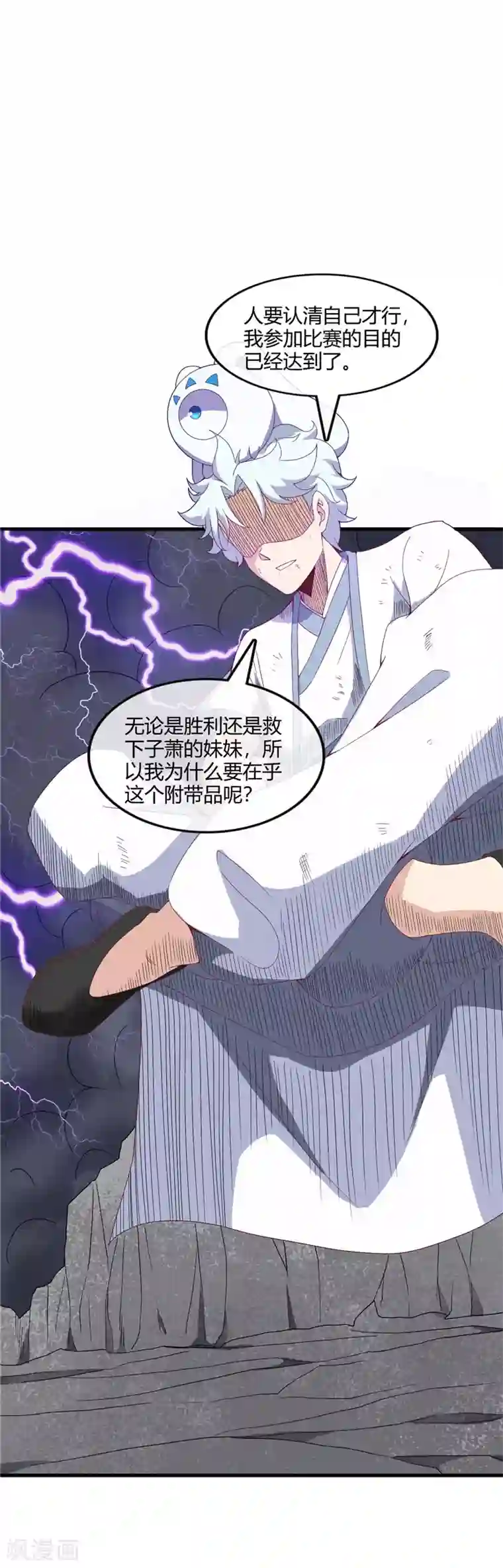 至尊神级系统第215话 阴阳升灵丹成