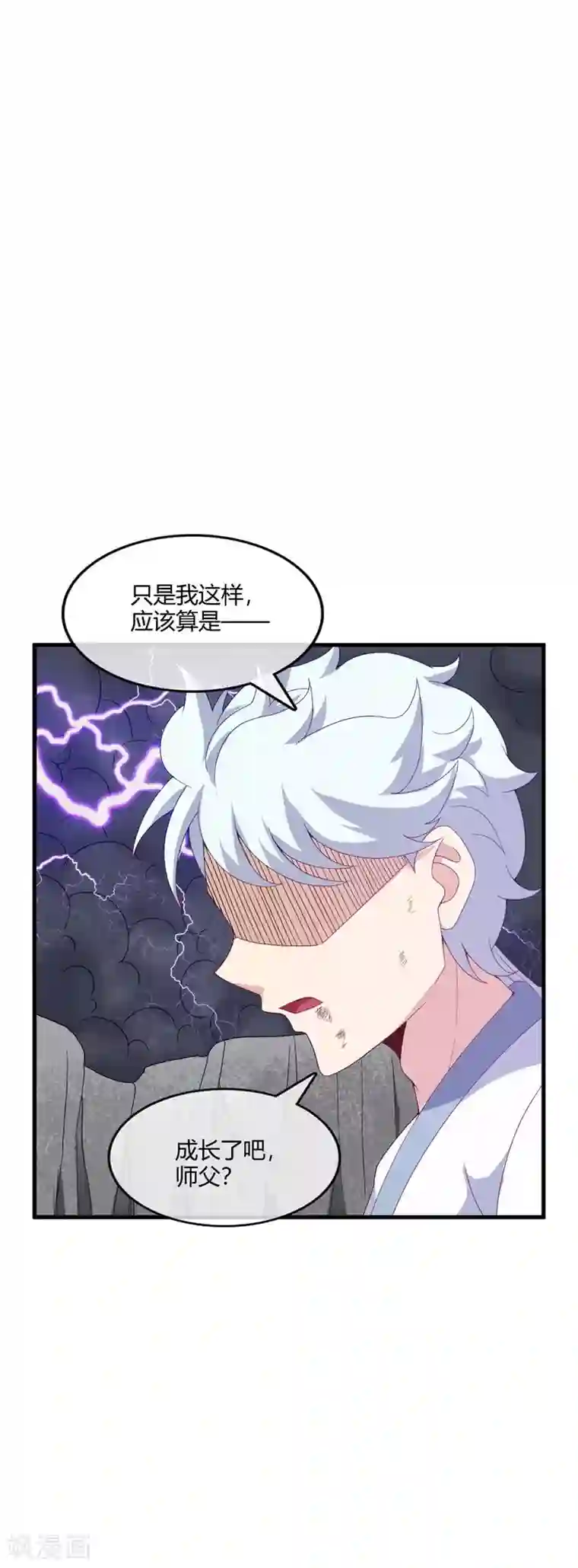至尊神级系统第215话 阴阳升灵丹成