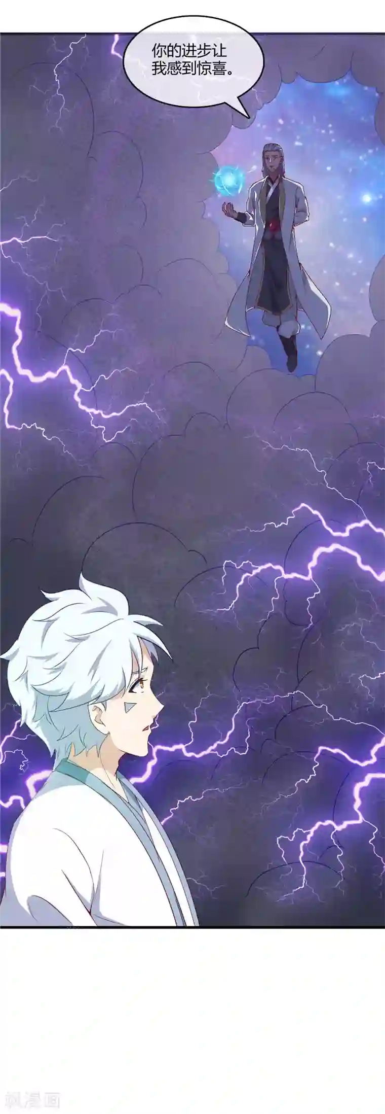 至尊神级系统第215话 阴阳升灵丹成