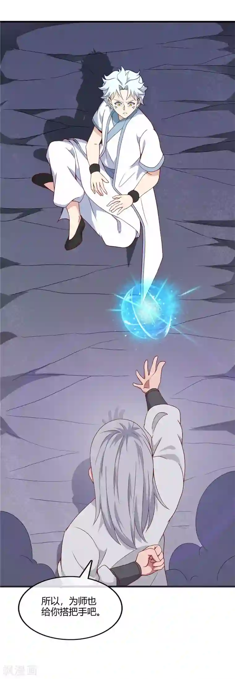 至尊神级系统第215话 阴阳升灵丹成