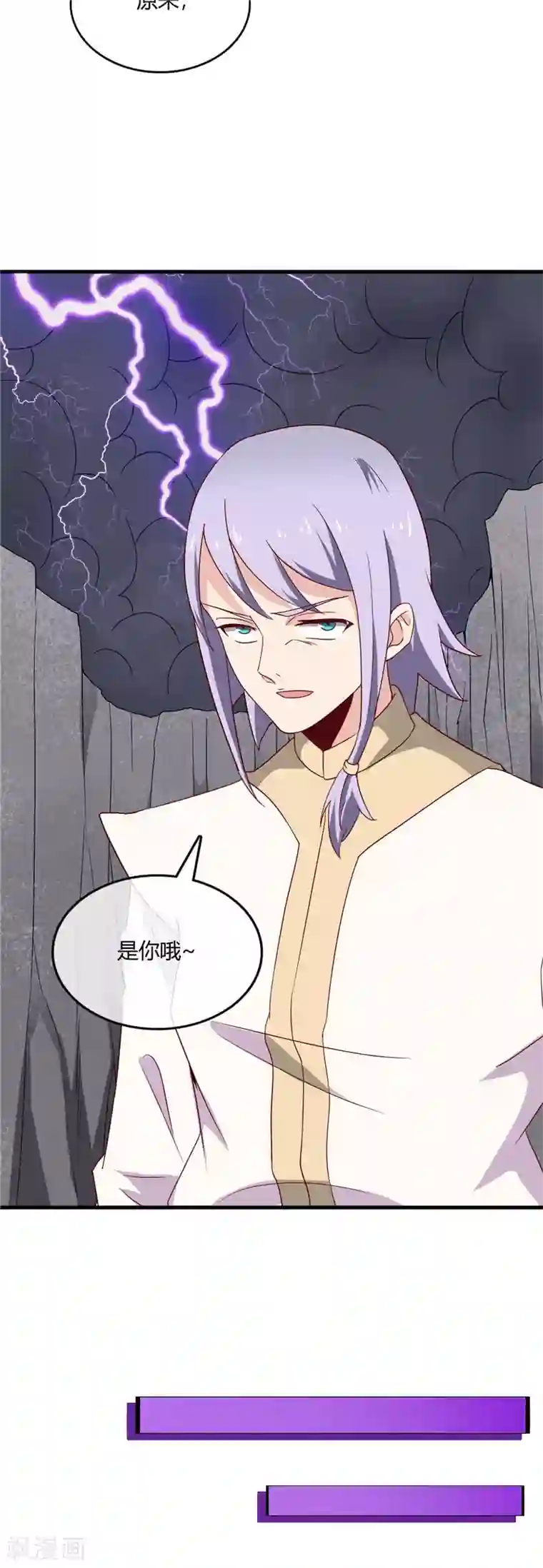 至尊神级系统第215话 阴阳升灵丹成