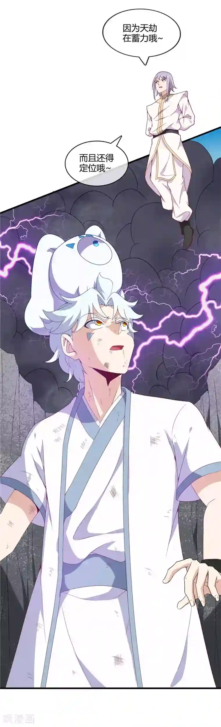 至尊神级系统第215话 阴阳升灵丹成