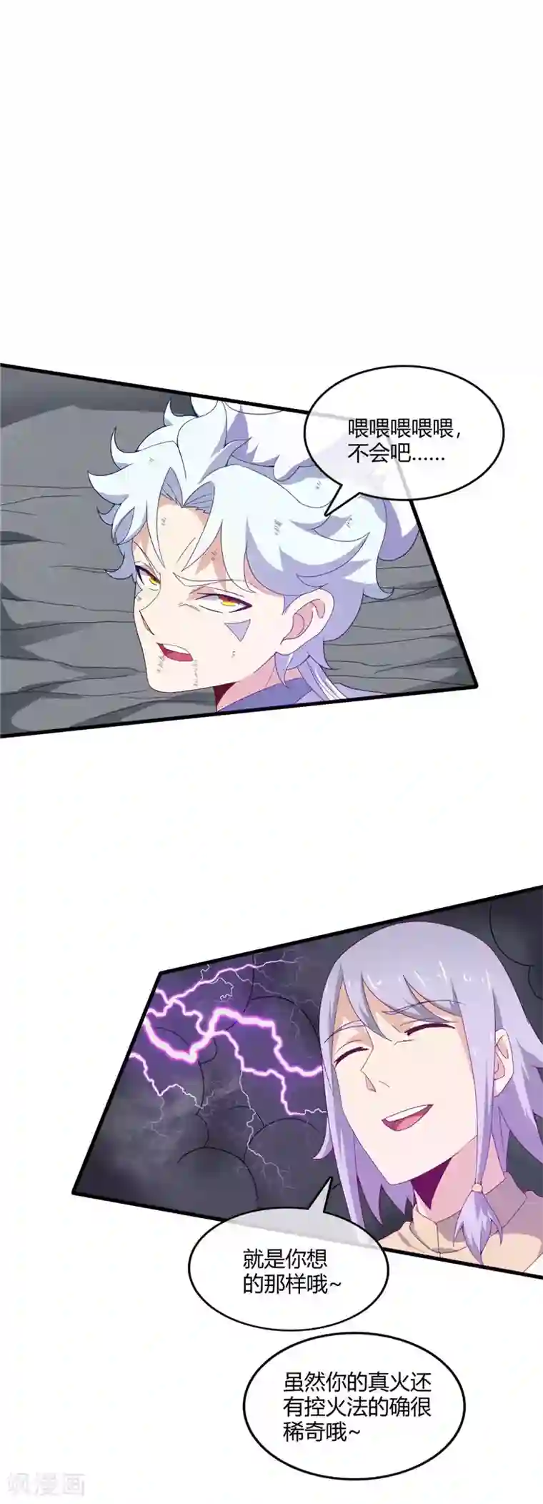 至尊神级系统第215话 阴阳升灵丹成