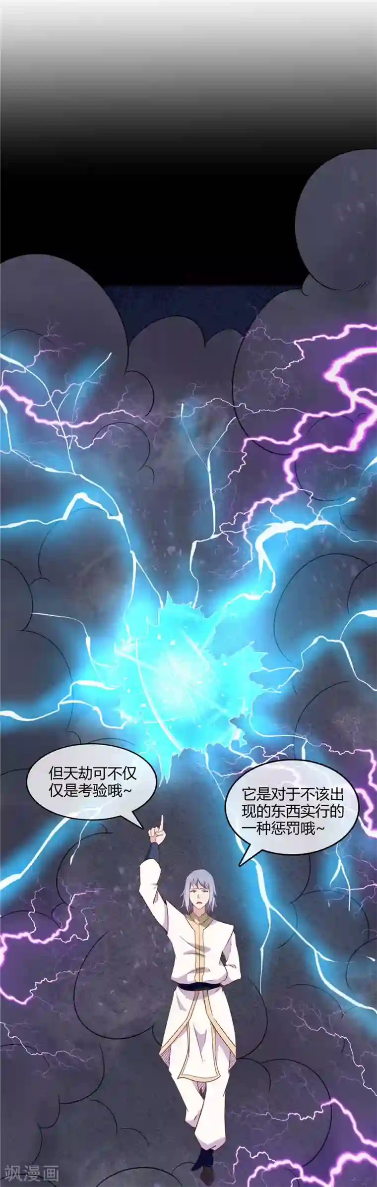 至尊神级系统第215话 阴阳升灵丹成