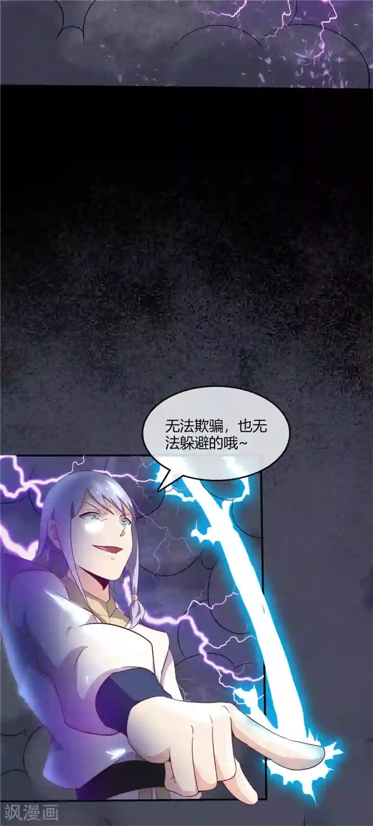 至尊神级系统第215话 阴阳升灵丹成