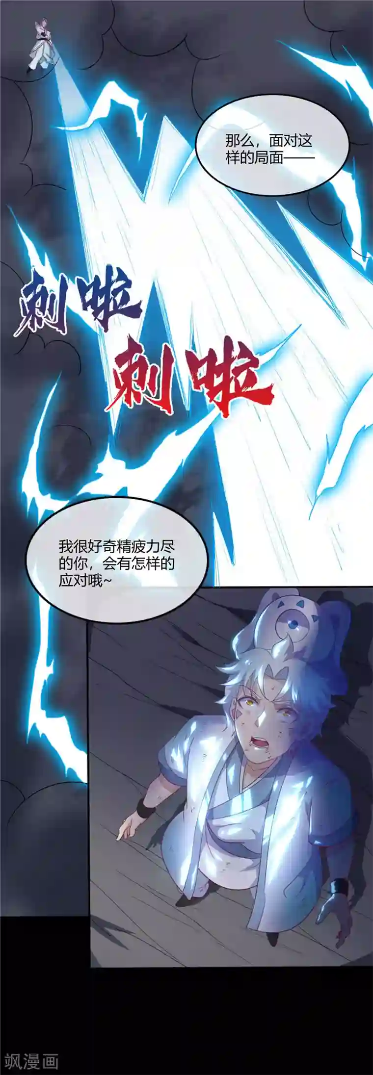 至尊神级系统第215话 阴阳升灵丹成