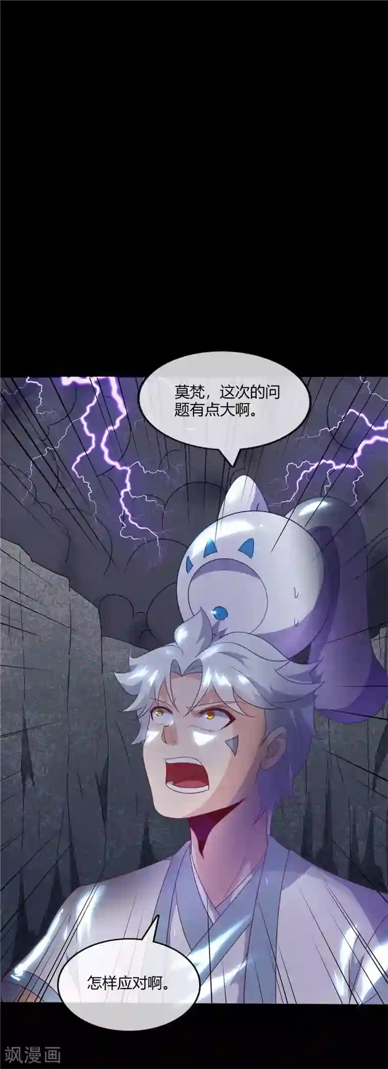 至尊神级系统第215话 阴阳升灵丹成