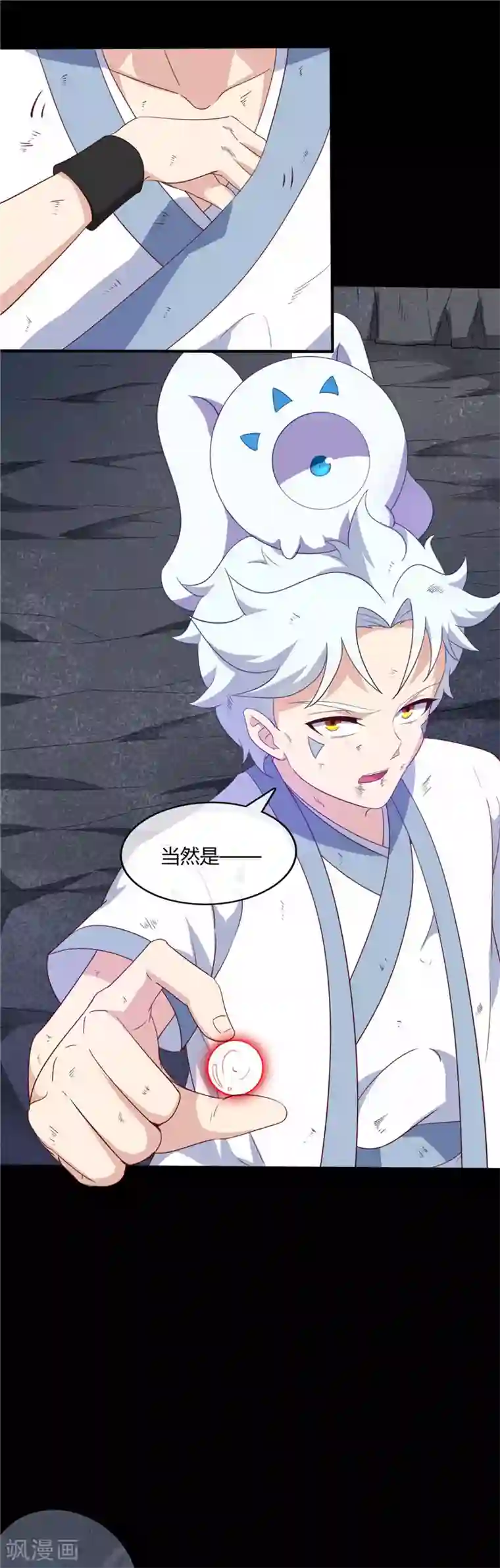 至尊神级系统第215话 阴阳升灵丹成