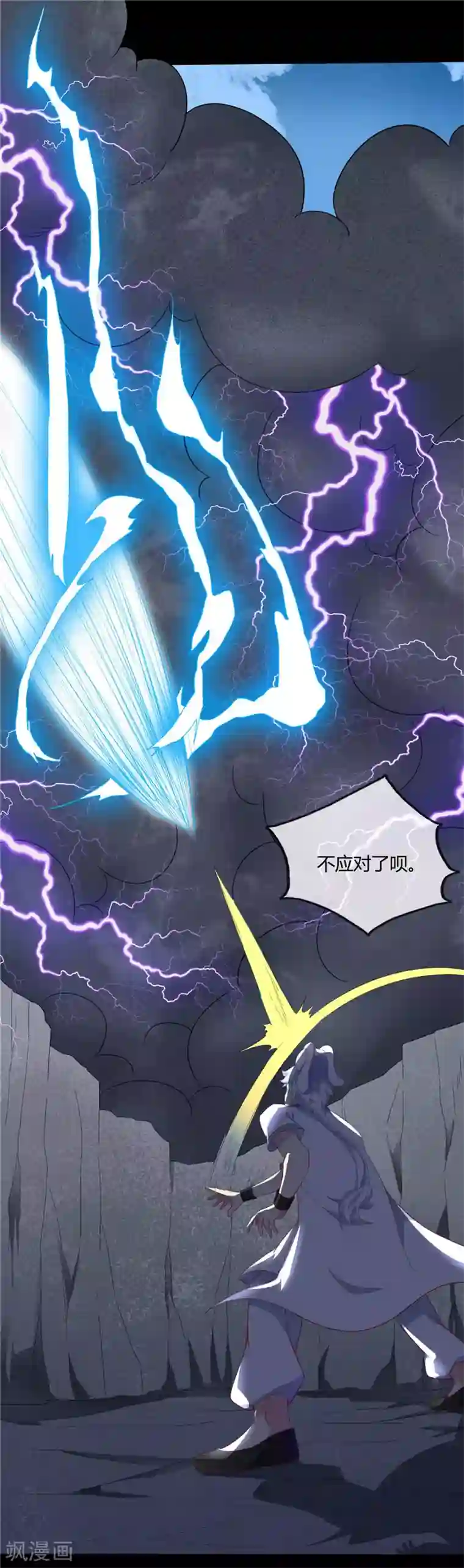 至尊神级系统第215话 阴阳升灵丹成