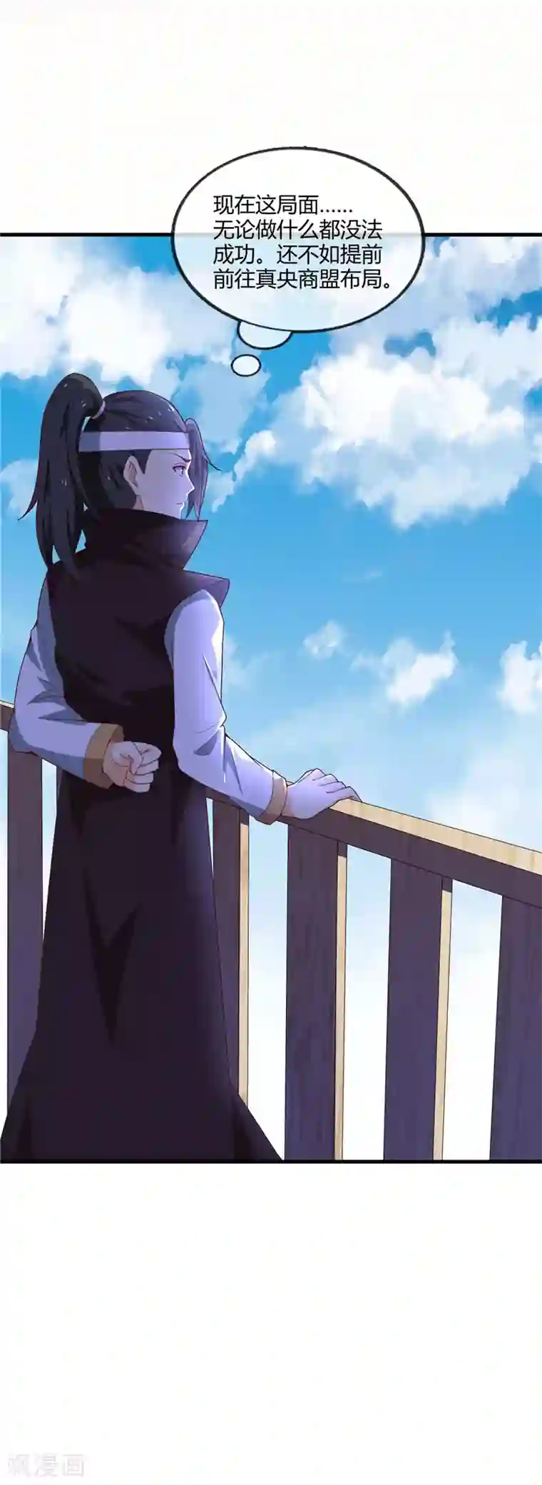 至尊神级系统第216话 老熟人