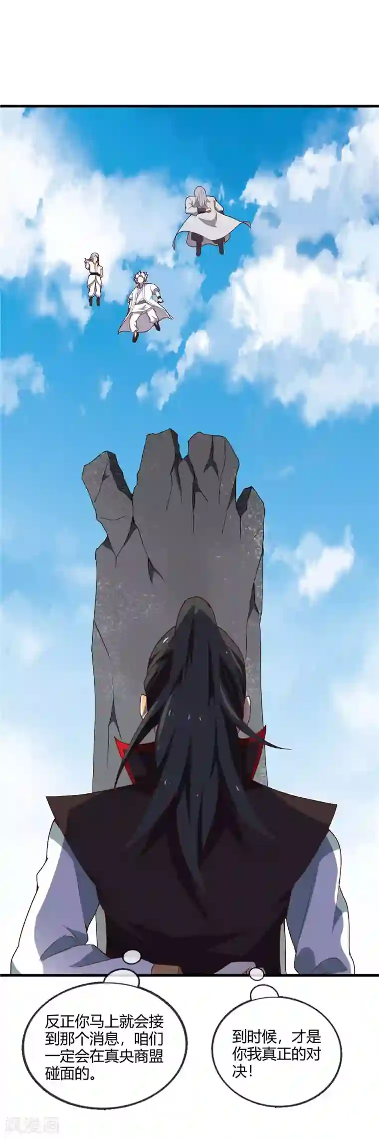 至尊神级系统第216话 老熟人