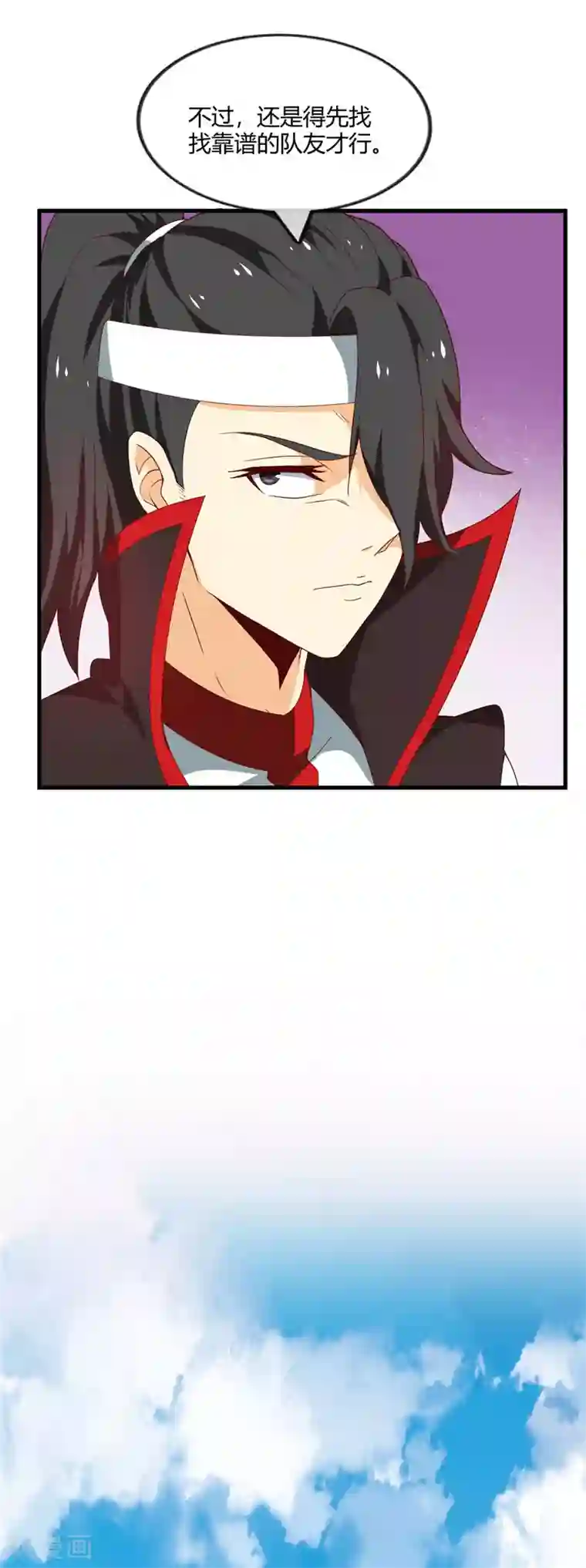 至尊神级系统第216话 老熟人